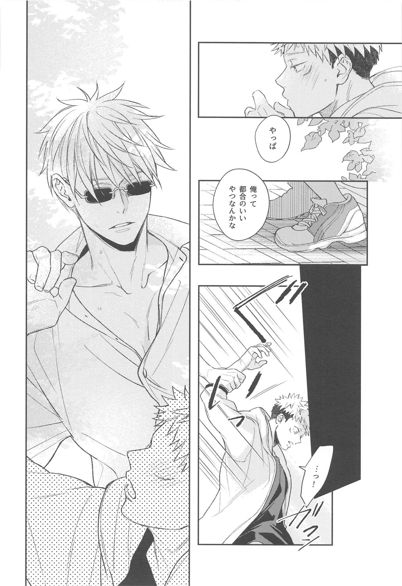 Yamenaide Honey - Page 21