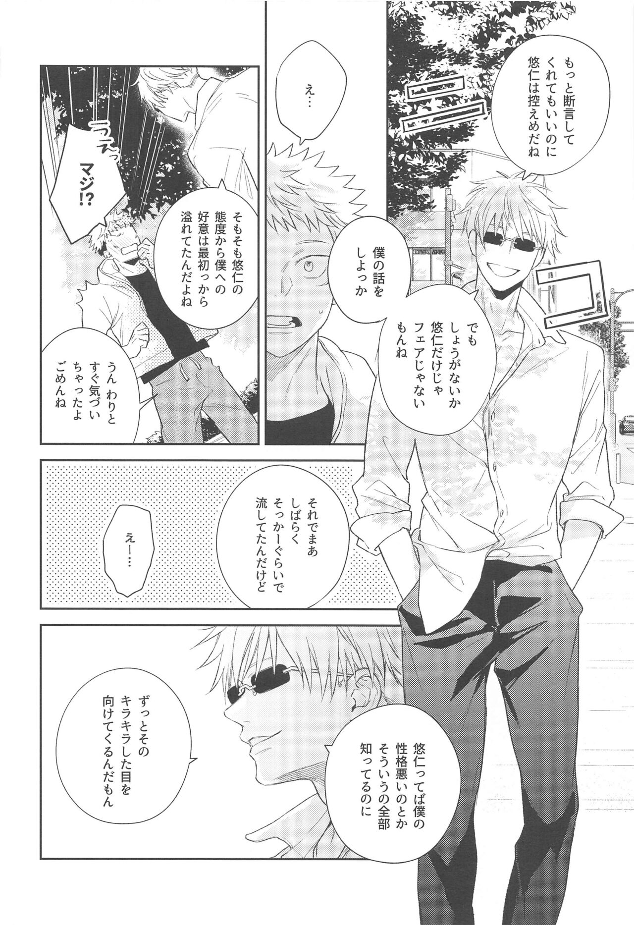 Yamenaide Honey - Page 31