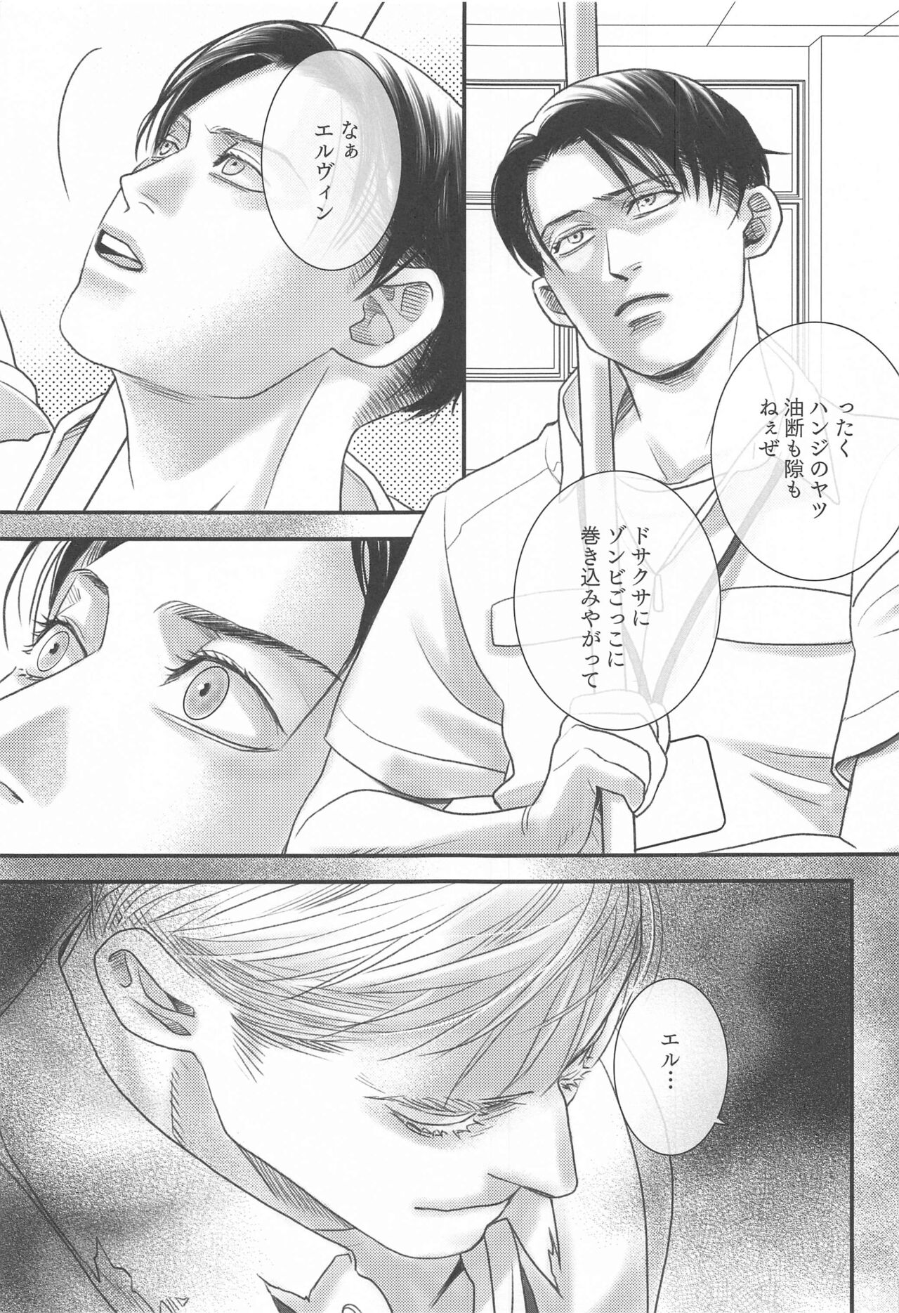 Summer Assortment Remake - Page 10