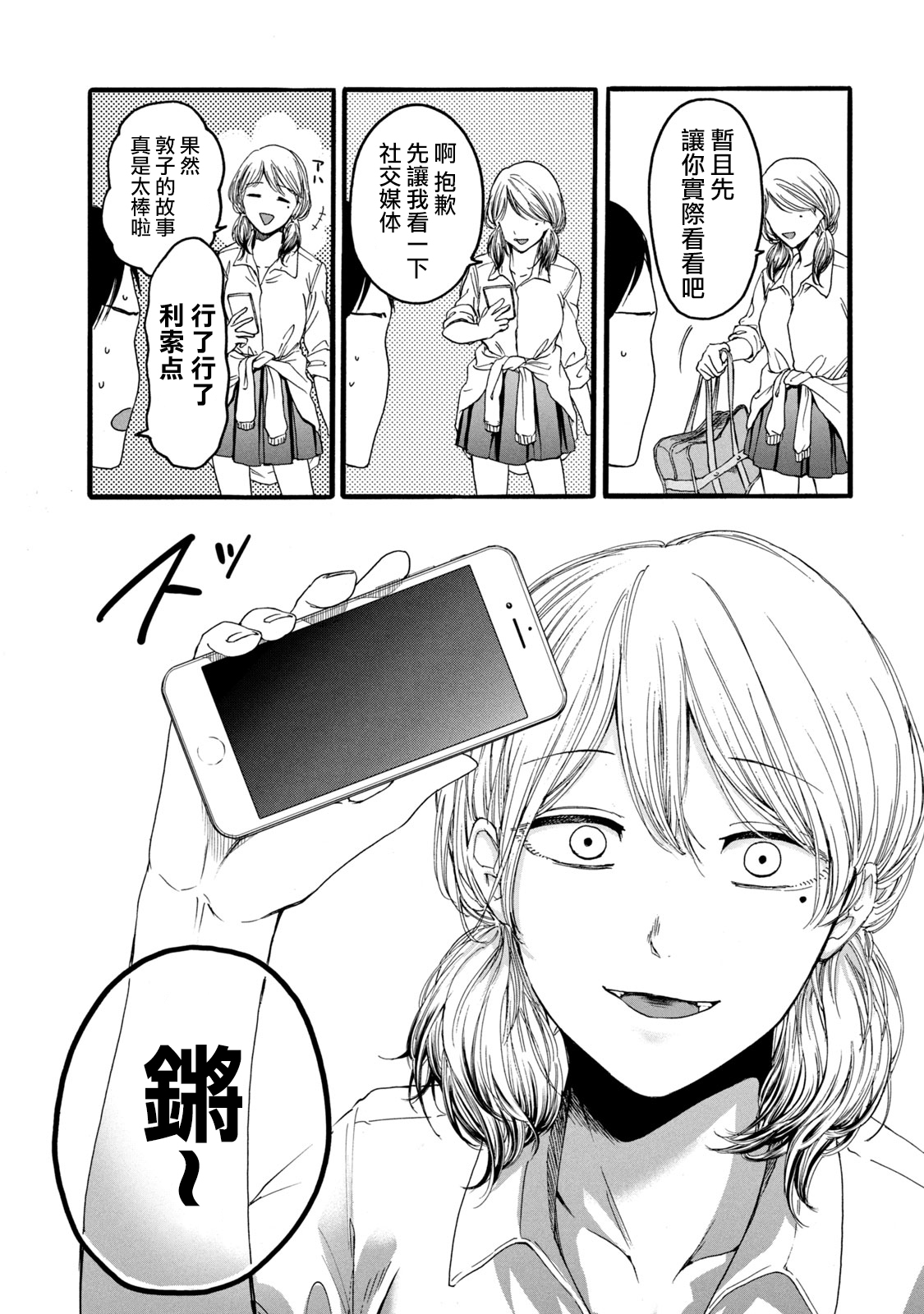 Yuri no En nimo Mushi  wa iru | 百合花園也有蟲 - Page 43