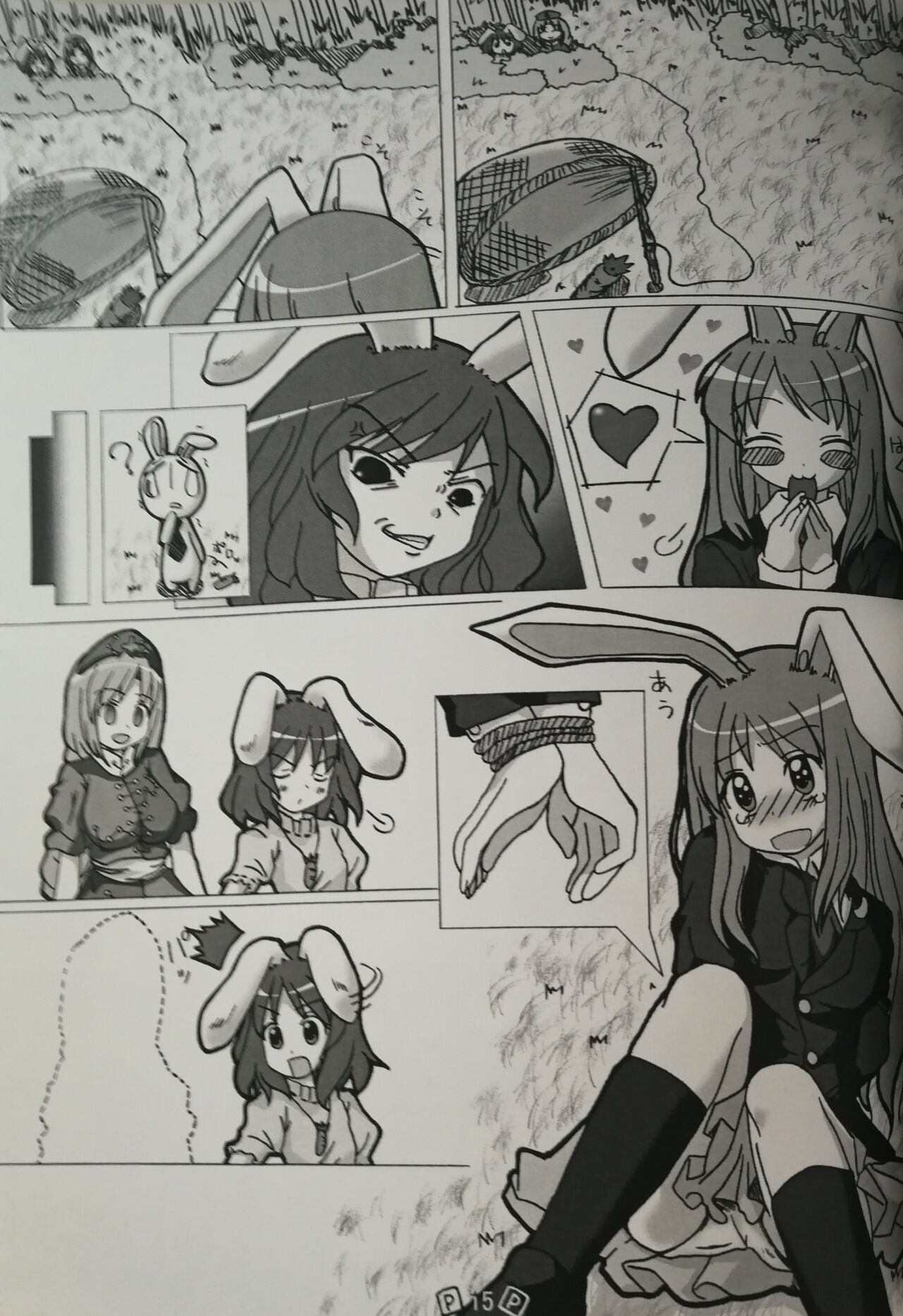 Touhou Shoujo Publication Number I - Page 15