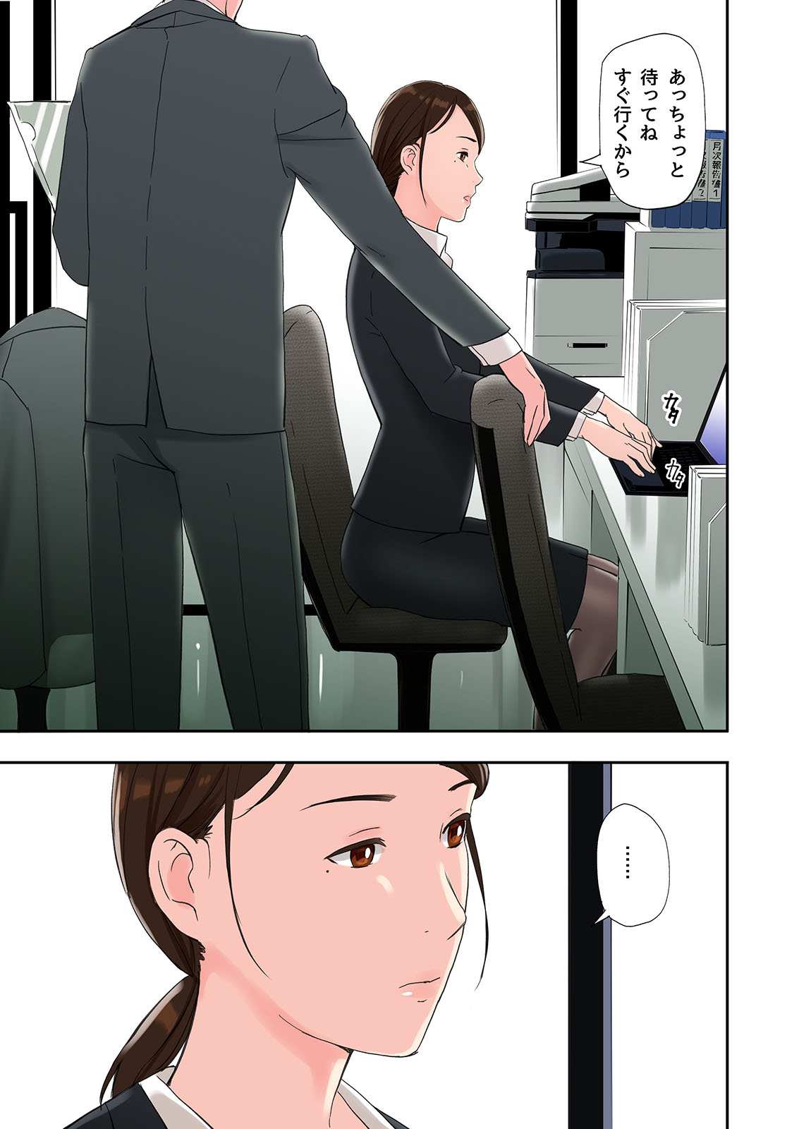Furinshiteru OL o Netoru Hanashi - Page 41