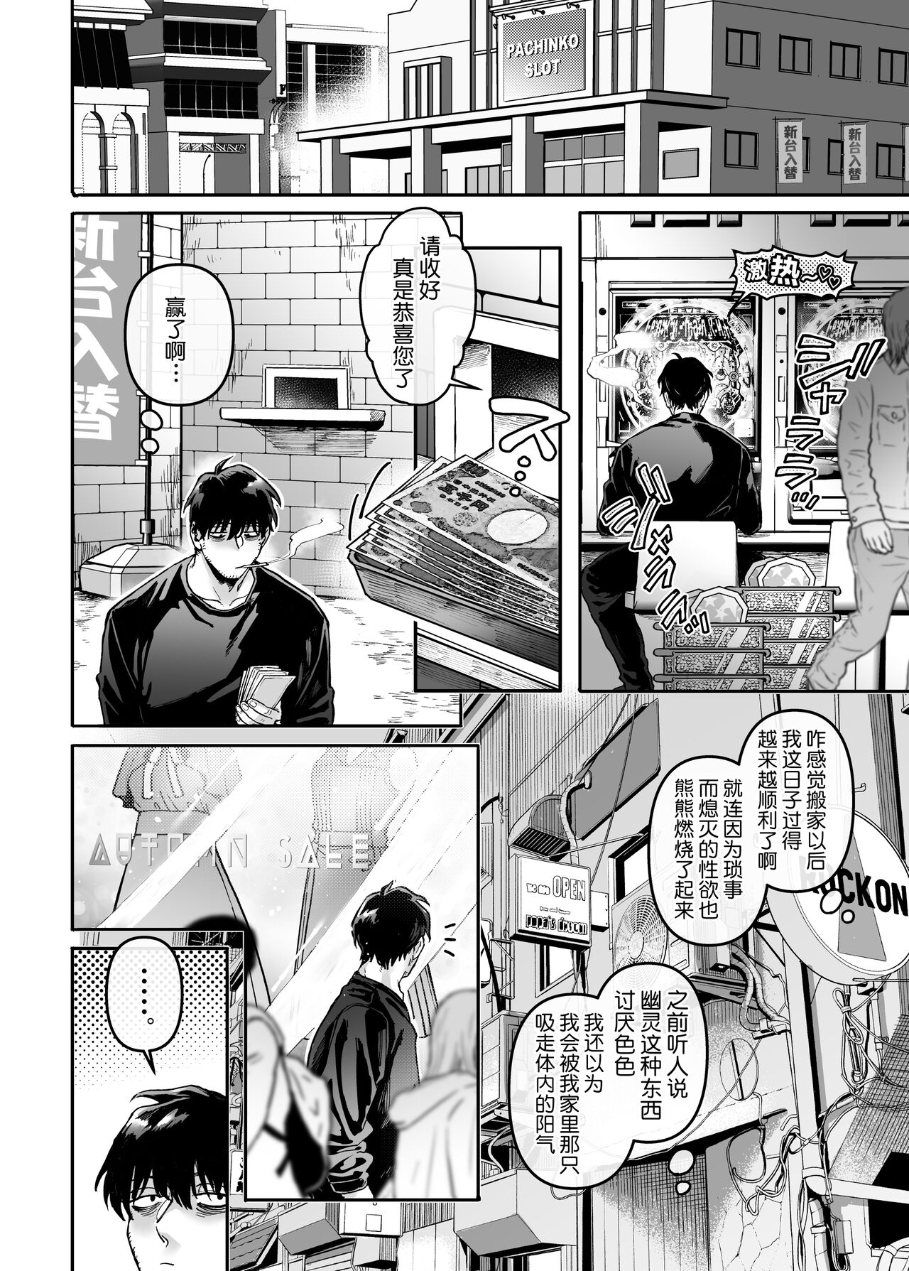 Kko to Yamioji Ha - Page 21