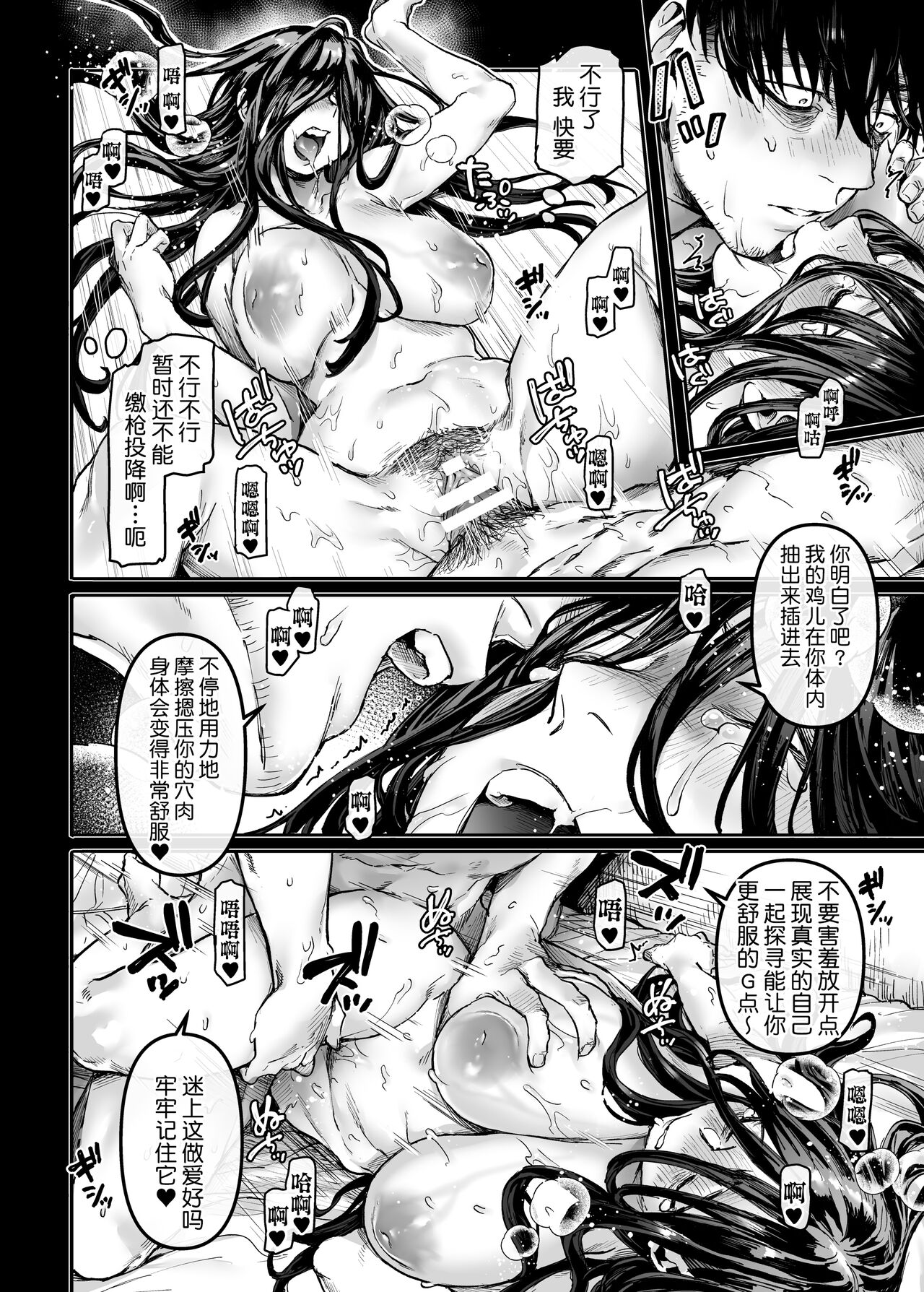 Kko to Yamioji Ha - Page 39