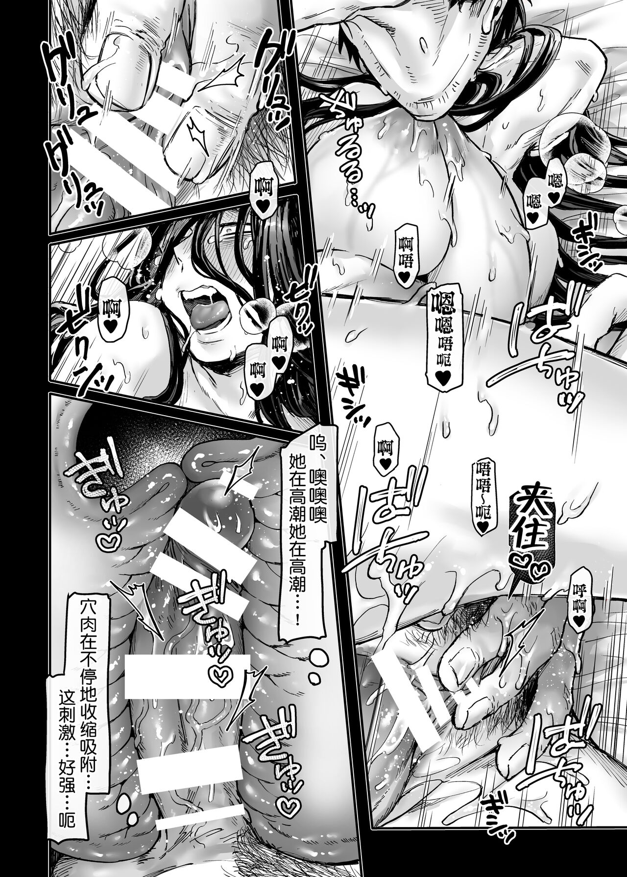 Kko to Yamioji Ha - Page 41