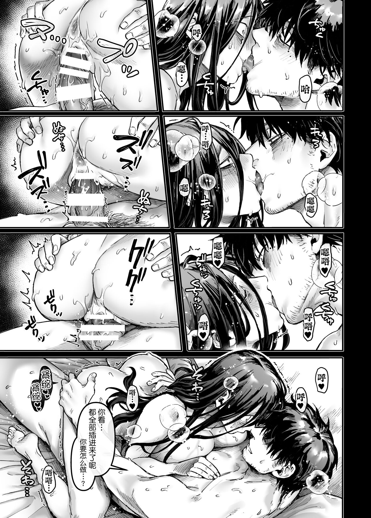 Kko to Yamioji Ha - Page 44