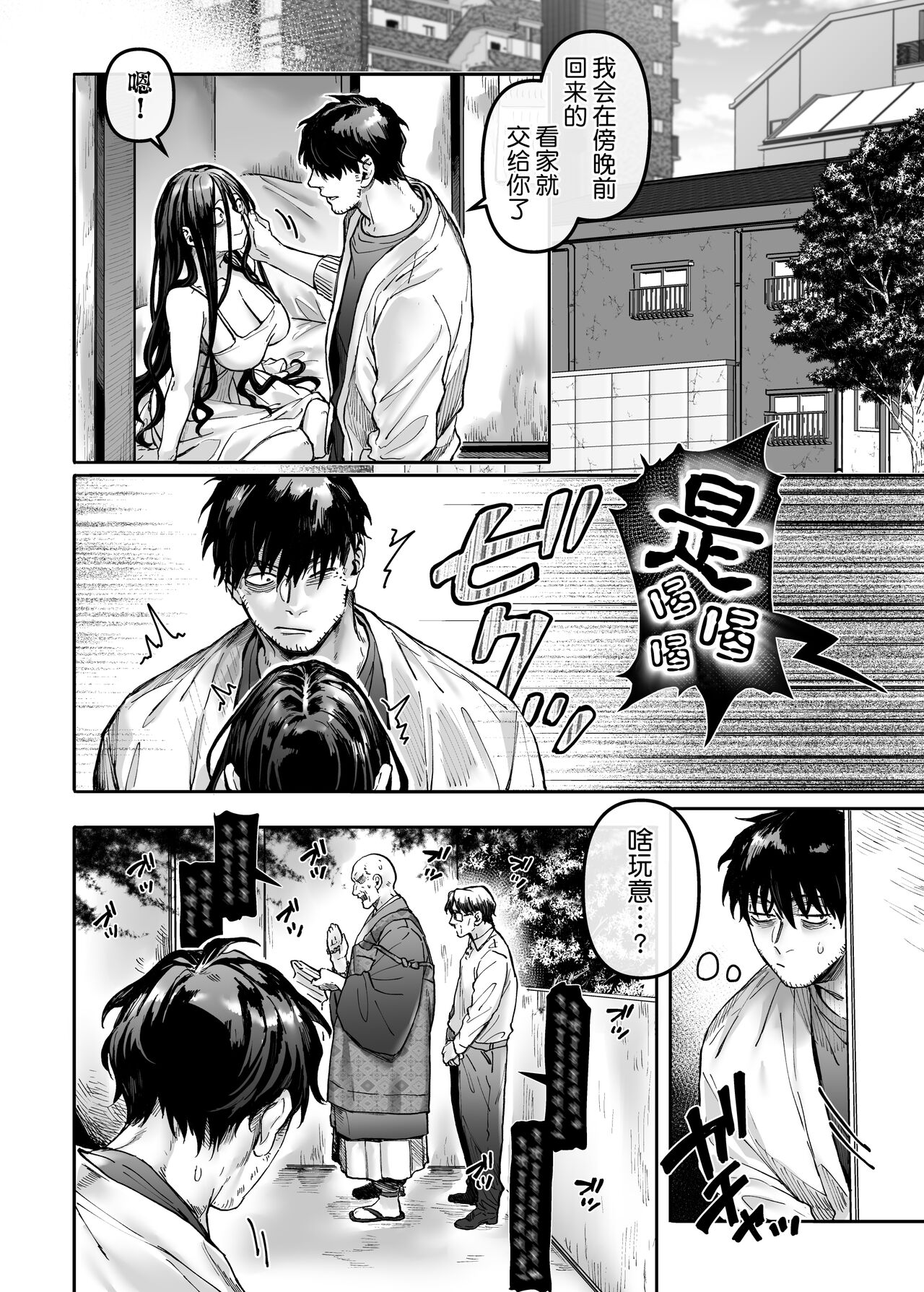 Kko to Yamioji Ha - Page 51