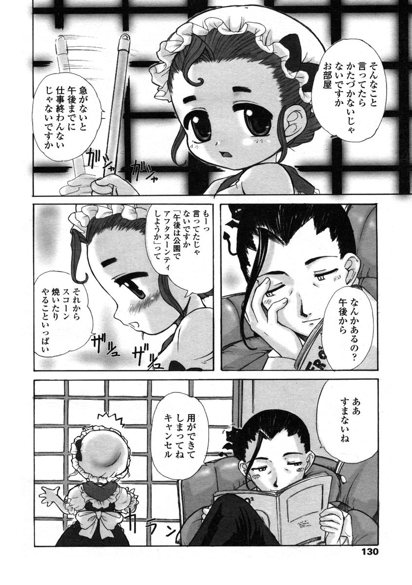 Comic LO 2004-08 Vol.008 - Page 130