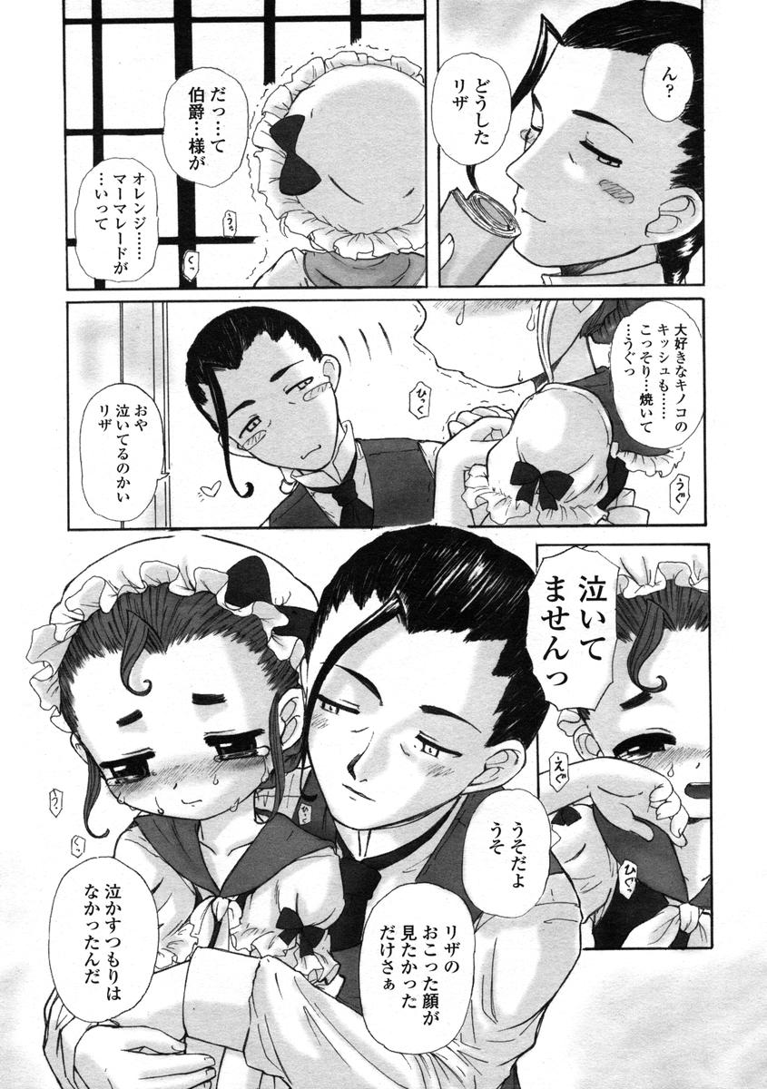 Comic LO 2004-08 Vol.008 - Page 131