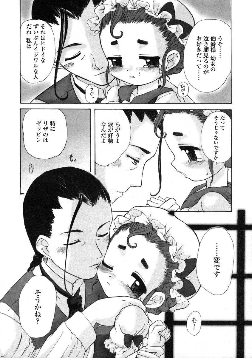 Comic LO 2004-08 Vol.008 - Page 132