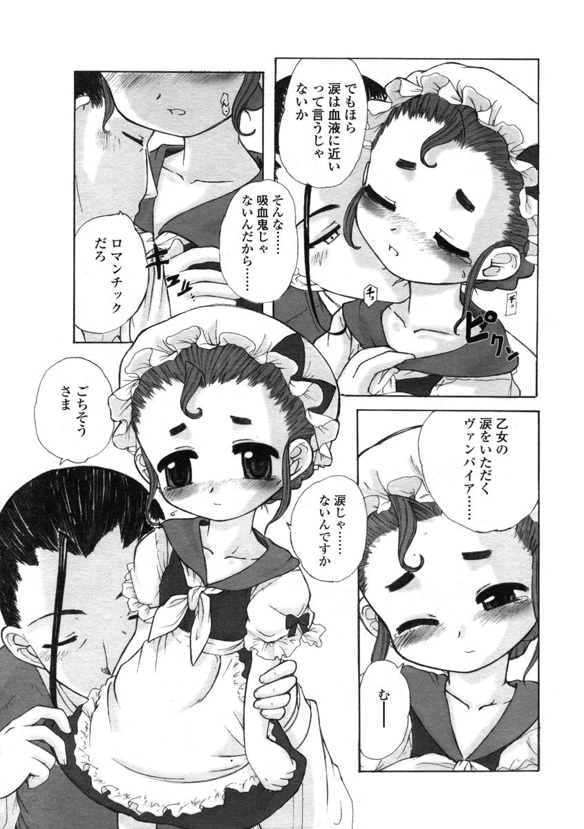 Comic LO 2004-08 Vol.008 - Page 133