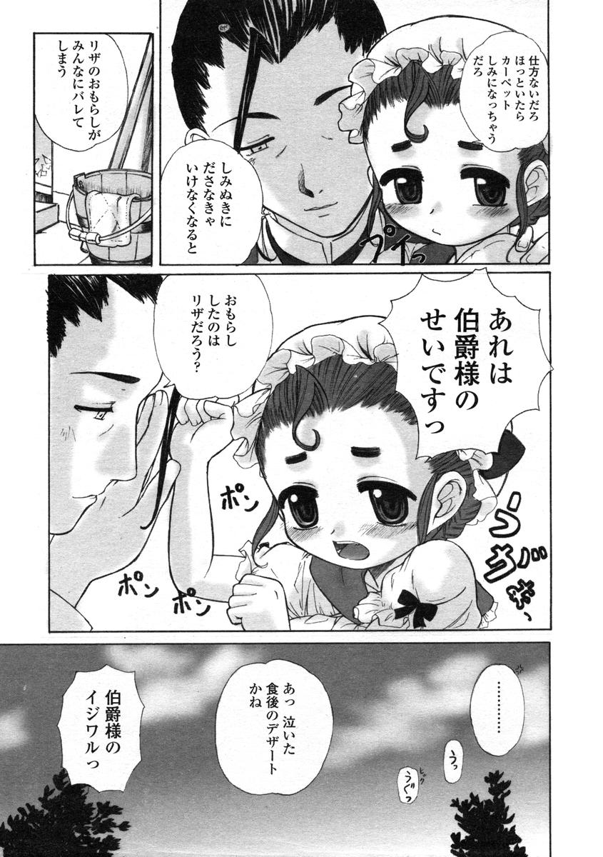 Comic LO 2004-08 Vol.008 - Page 143