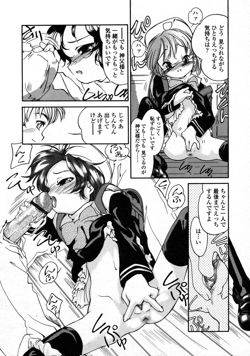 Comic LO 2004-08 Vol.008 - Page 170