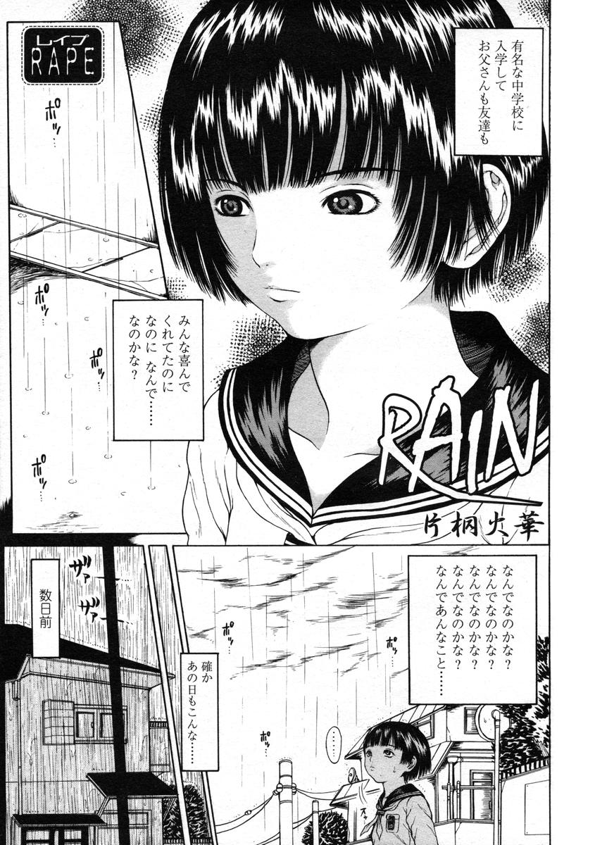 Comic LO 2004-08 Vol.008 - Page 83