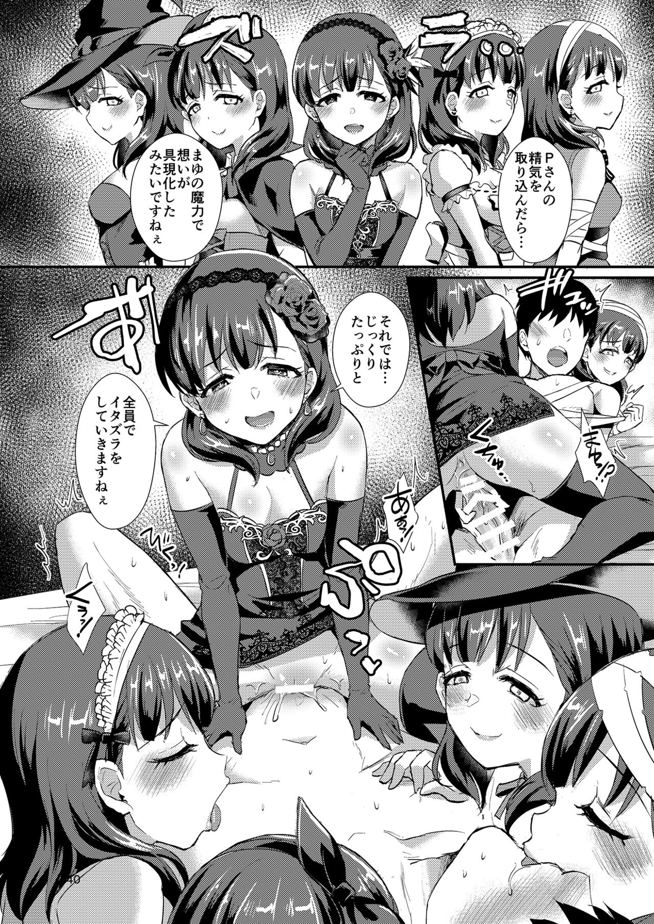 Mamusubi - Page 140