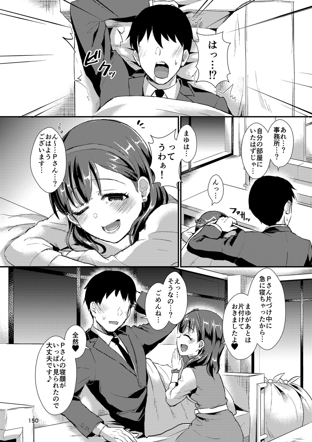 Mamusubi - Page 150