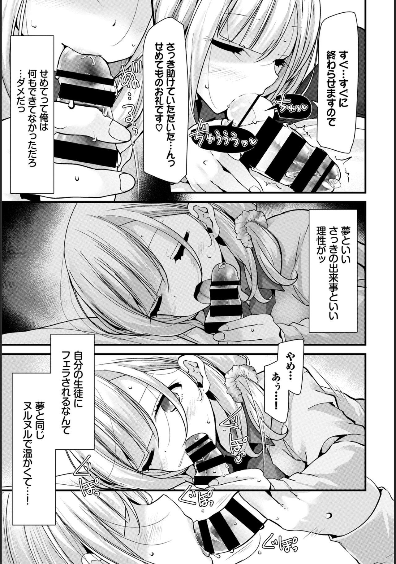 Onaho Kyoushitsu -Shingakki- Lesson 1 - Page 11