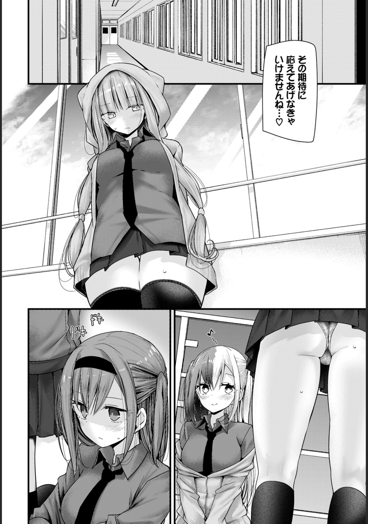 Onaho Kyoushitsu -Shingakki- Lesson 6 - Page 14
