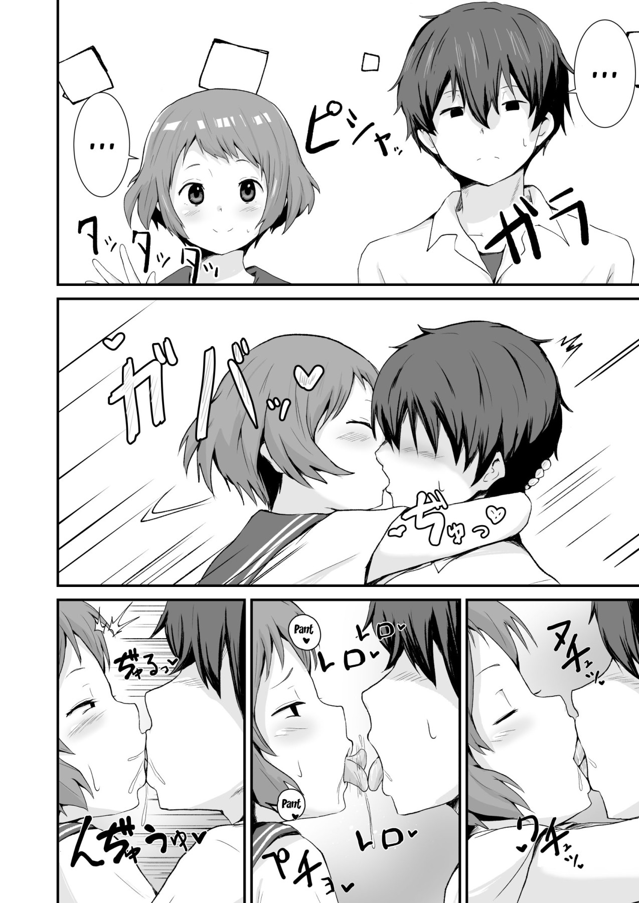 Shikiyoku o Okasu | Committing To Lust - Page 13