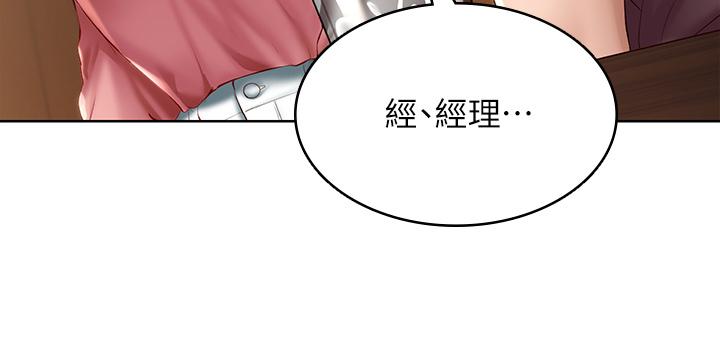 Boarding Diary 寄宿日记 60-75 - Page 108