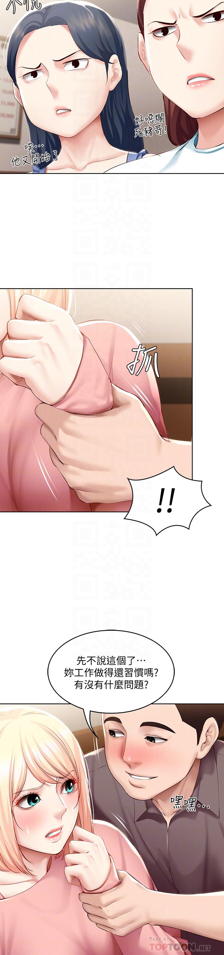 Boarding Diary 寄宿日记 60-75 - Page 110