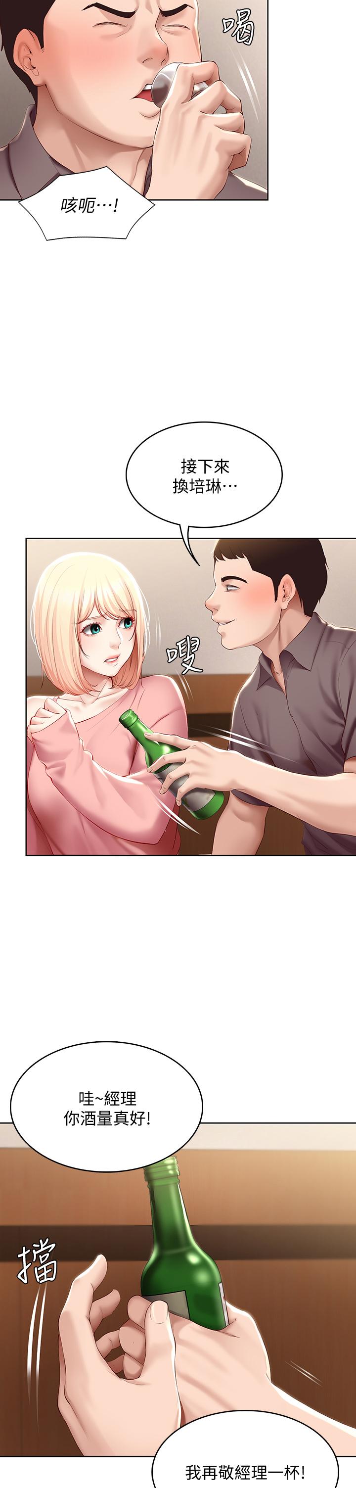 Boarding Diary 寄宿日记 60-75 - Page 119