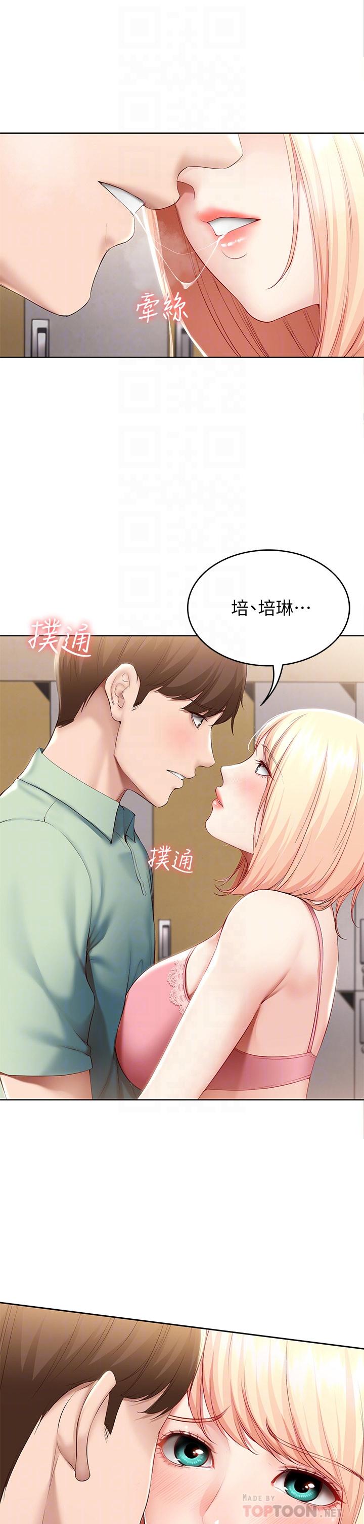 Boarding Diary 寄宿日记 60-75 - Page 139