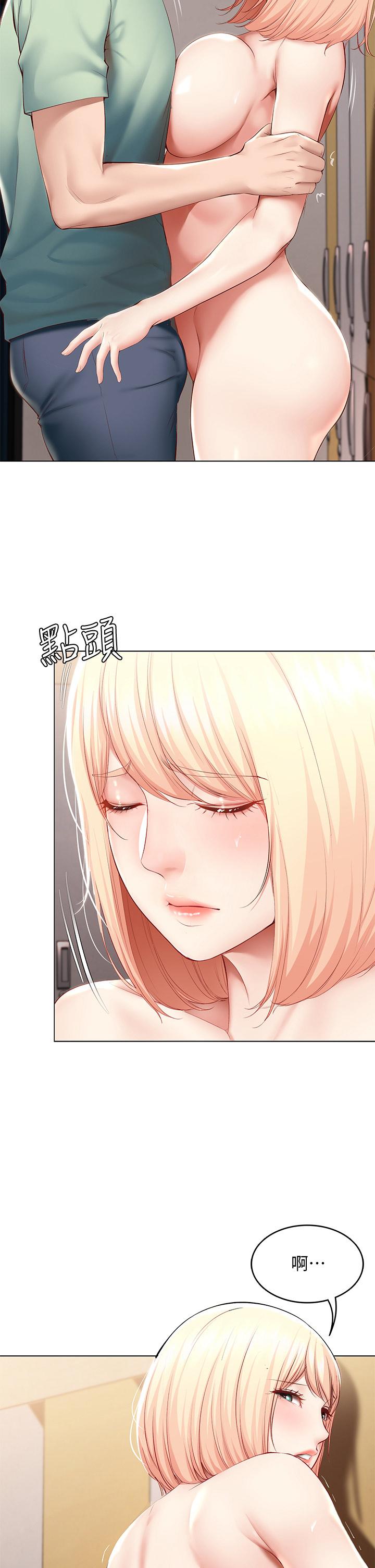 Boarding Diary 寄宿日记 60-75 - Page 154
