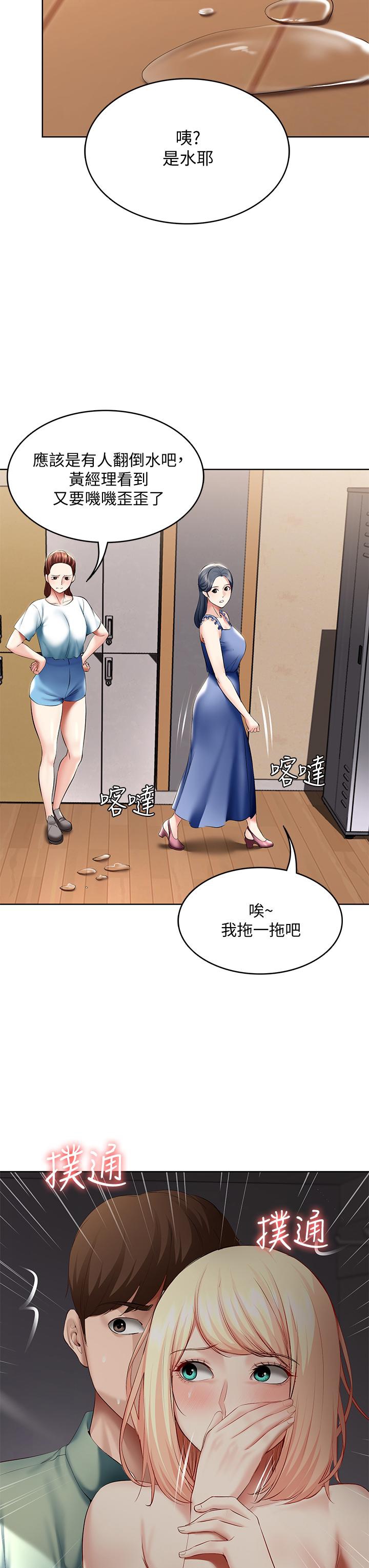 Boarding Diary 寄宿日记 60-75 - Page 171
