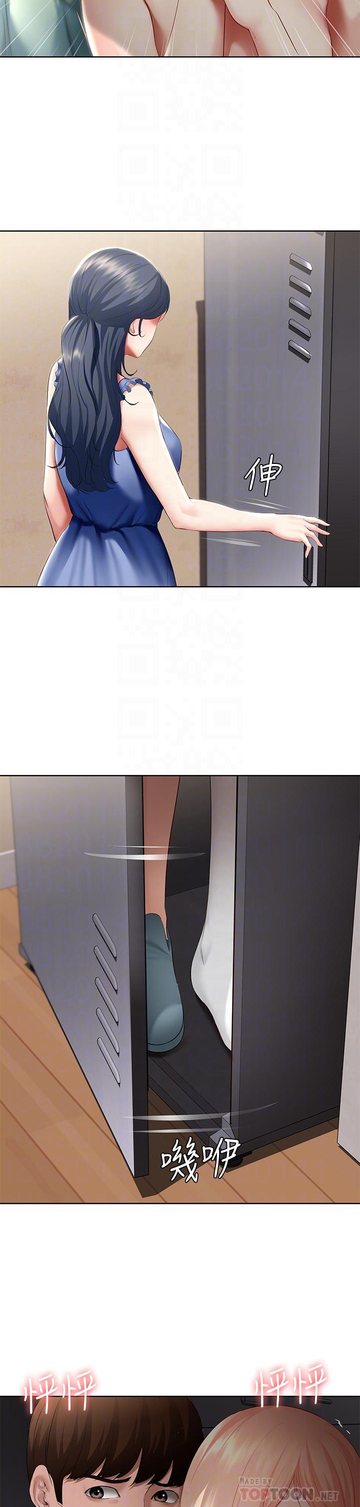 Boarding Diary 寄宿日记 60-75 - Page 172