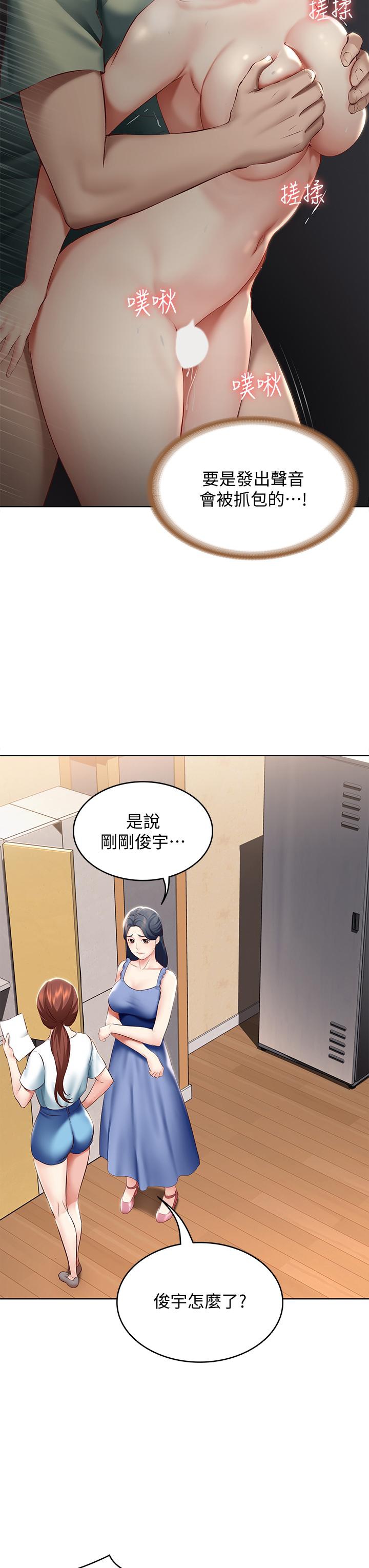 Boarding Diary 寄宿日记 60-75 - Page 185