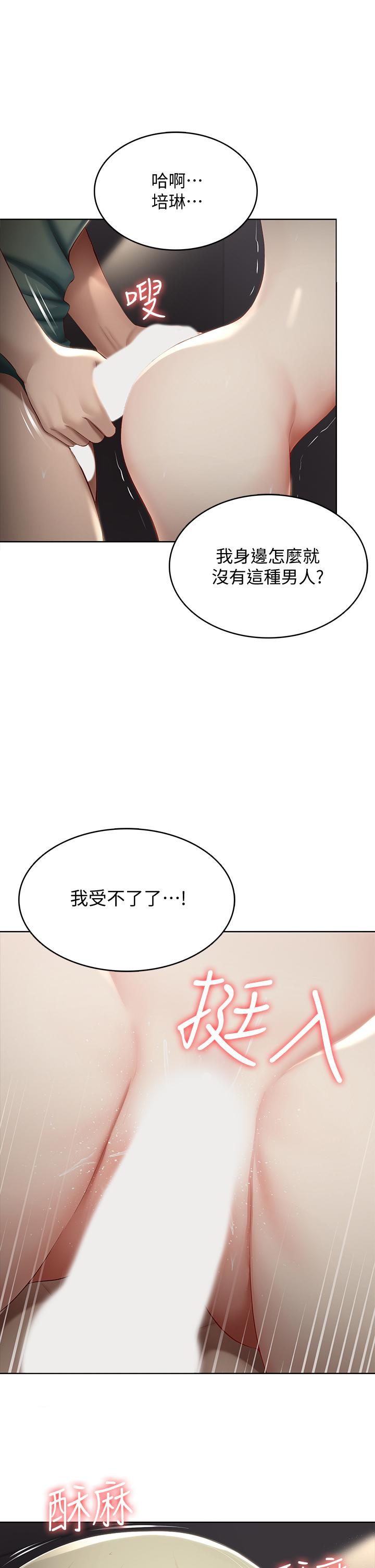 Boarding Diary 寄宿日记 60-75 - Page 186