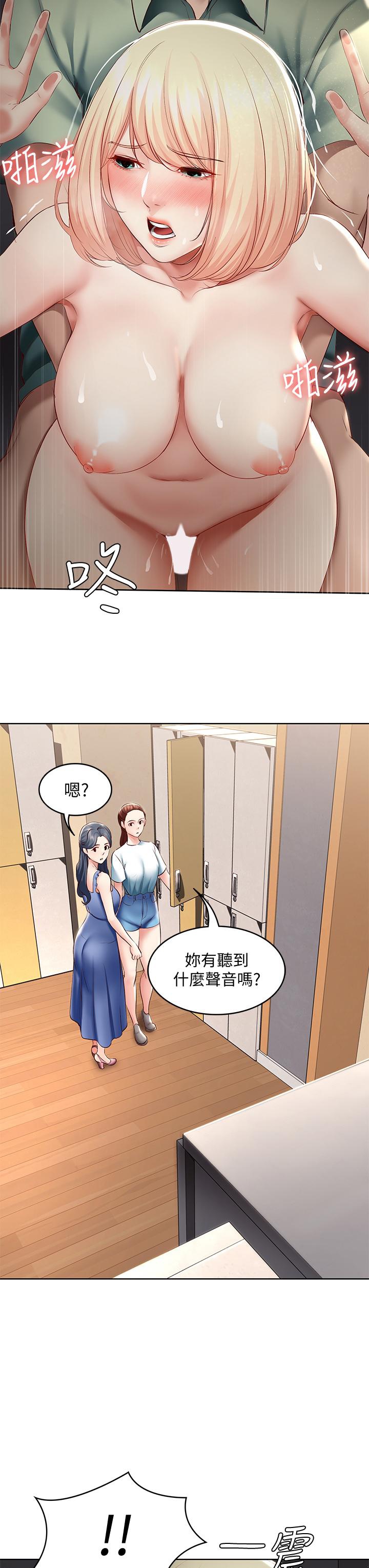 Boarding Diary 寄宿日记 60-75 - Page 192