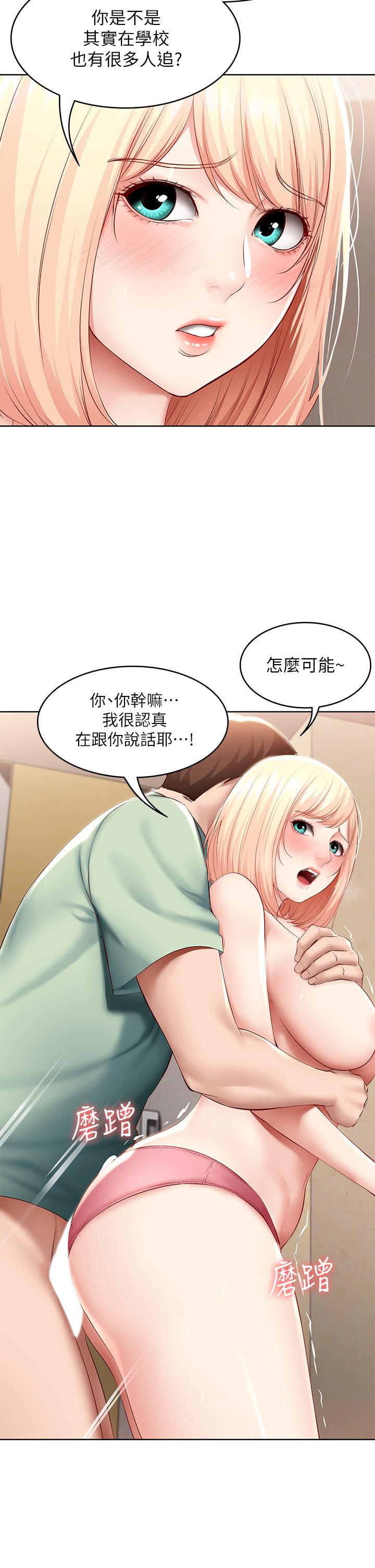 Boarding Diary 寄宿日记 60-75 - Page 209