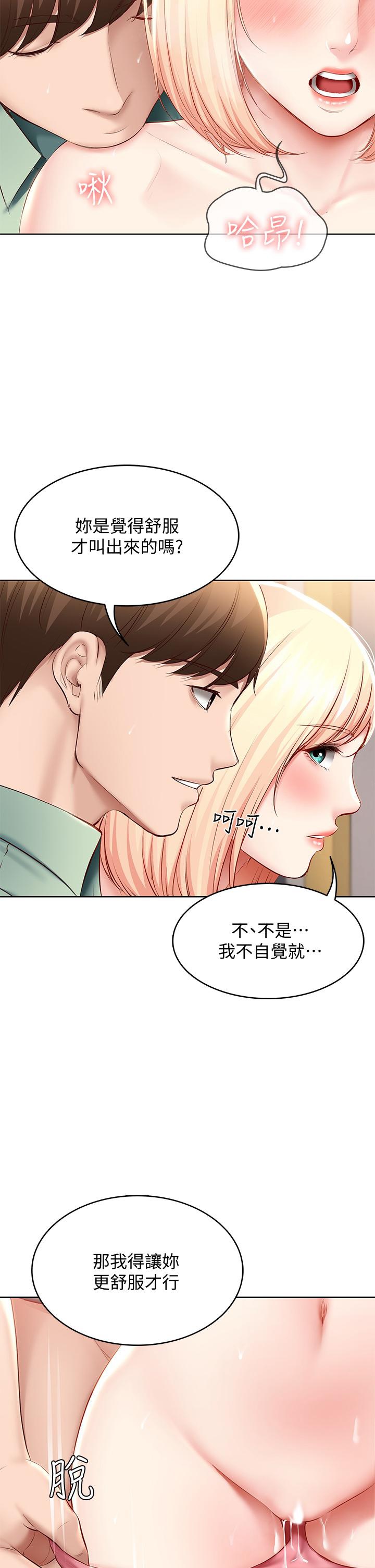 Boarding Diary 寄宿日记 60-75 - Page 215