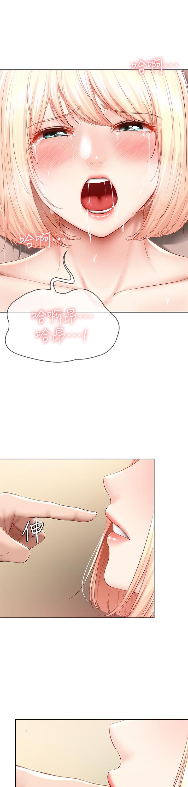 Boarding Diary 寄宿日记 60-75 - Page 231