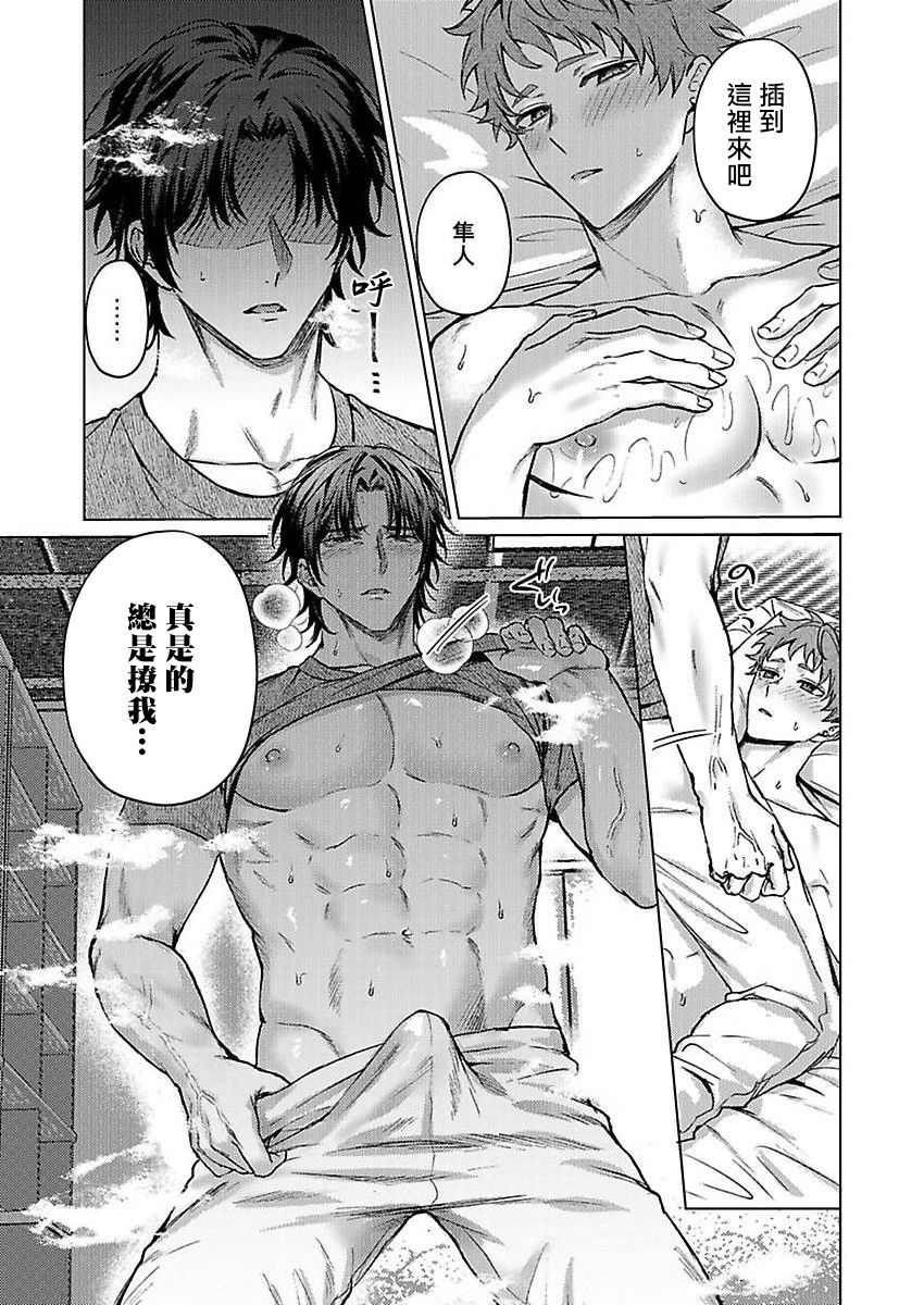 Junboku Kyuuji ga Otoko o Shittara. | 纯朴棒球男孩尝到男人滋味以后 Ch. 1-6 - Page 43