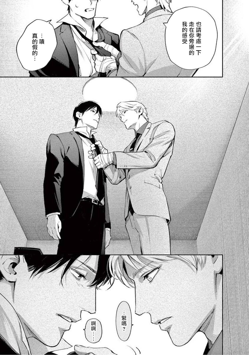 Zetsubou ni Nake | 绝望悲鸣 Ch. 1-4 - Page 103