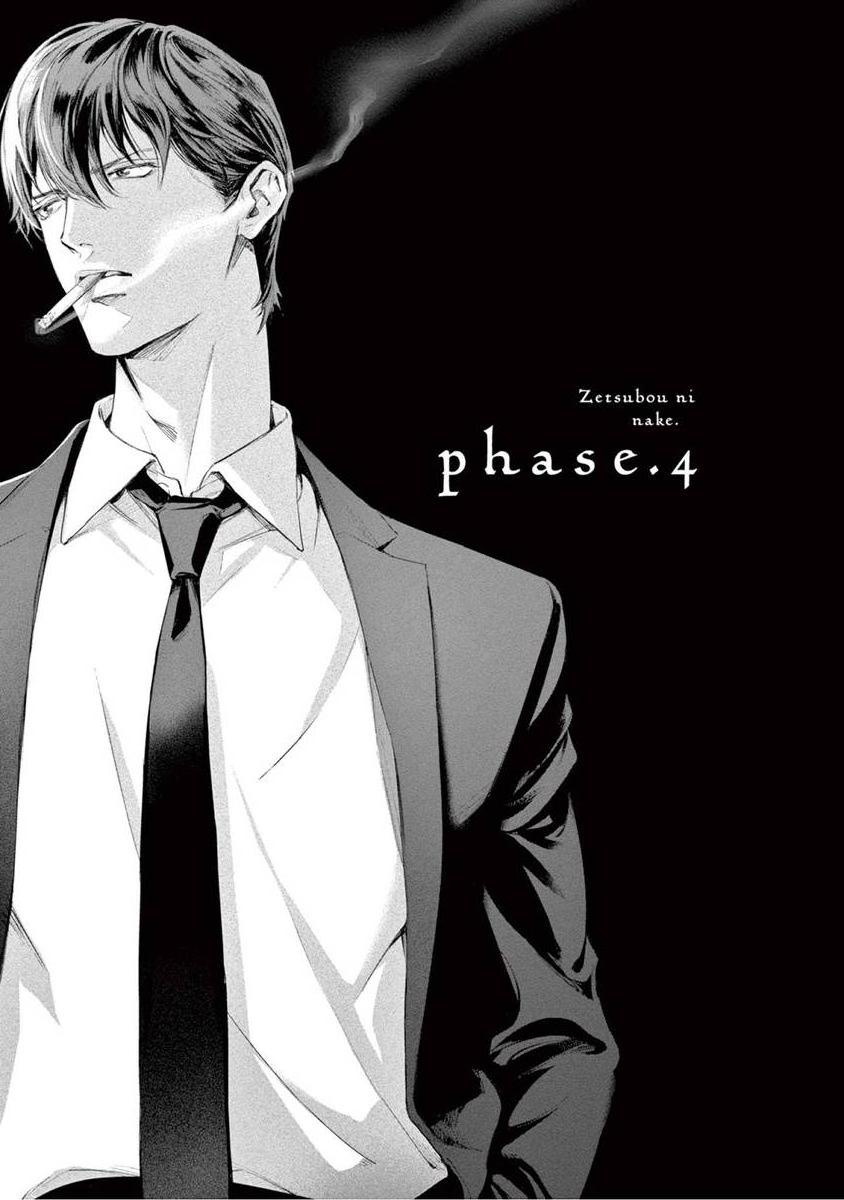Zetsubou ni Nake | 绝望悲鸣 Ch. 1-4 - Page 108