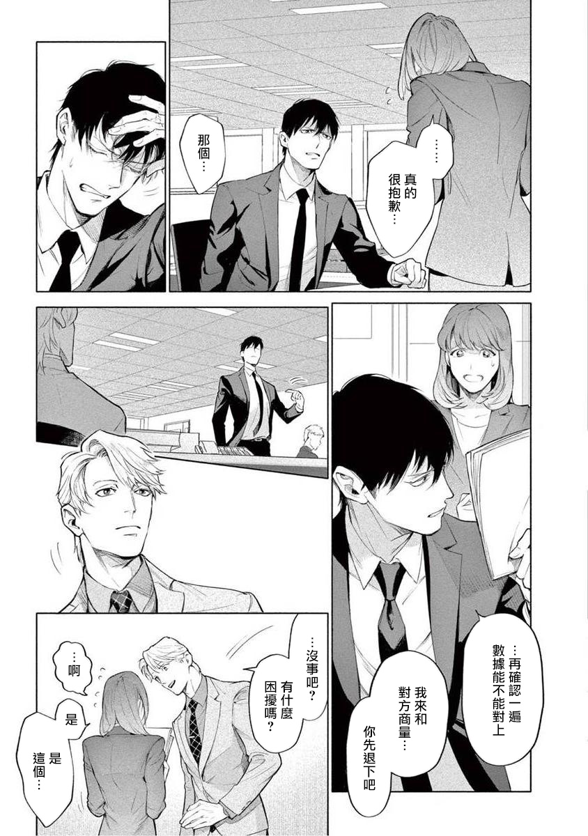 Zetsubou ni Nake | 绝望悲鸣 Ch. 1-4 - Page 114