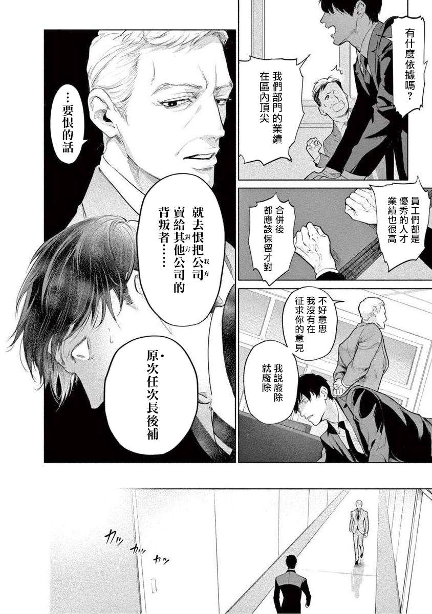 Zetsubou ni Nake | 绝望悲鸣 Ch. 1-4 - Page 121