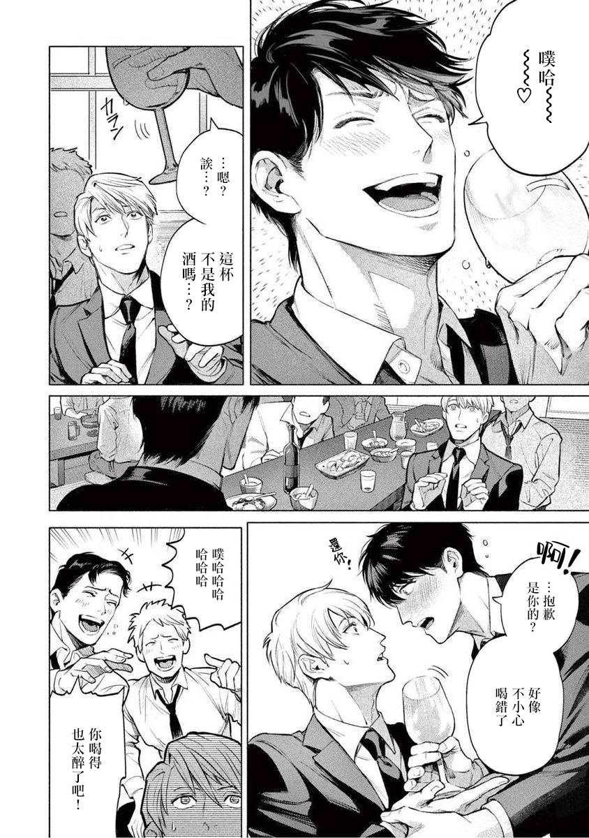 Zetsubou ni Nake | 绝望悲鸣 Ch. 1-4 - Page 41