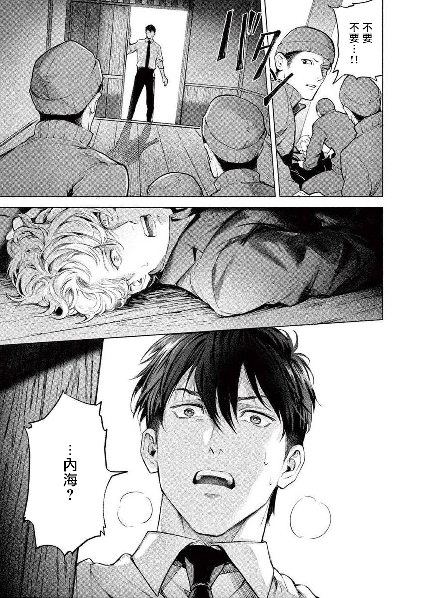 Zetsubou ni Nake | 绝望悲鸣 Ch. 1-4 - Page 64