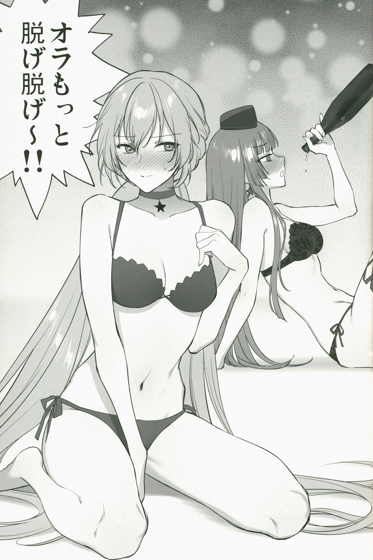 SKK's Skeb COLLECTION - Page 32