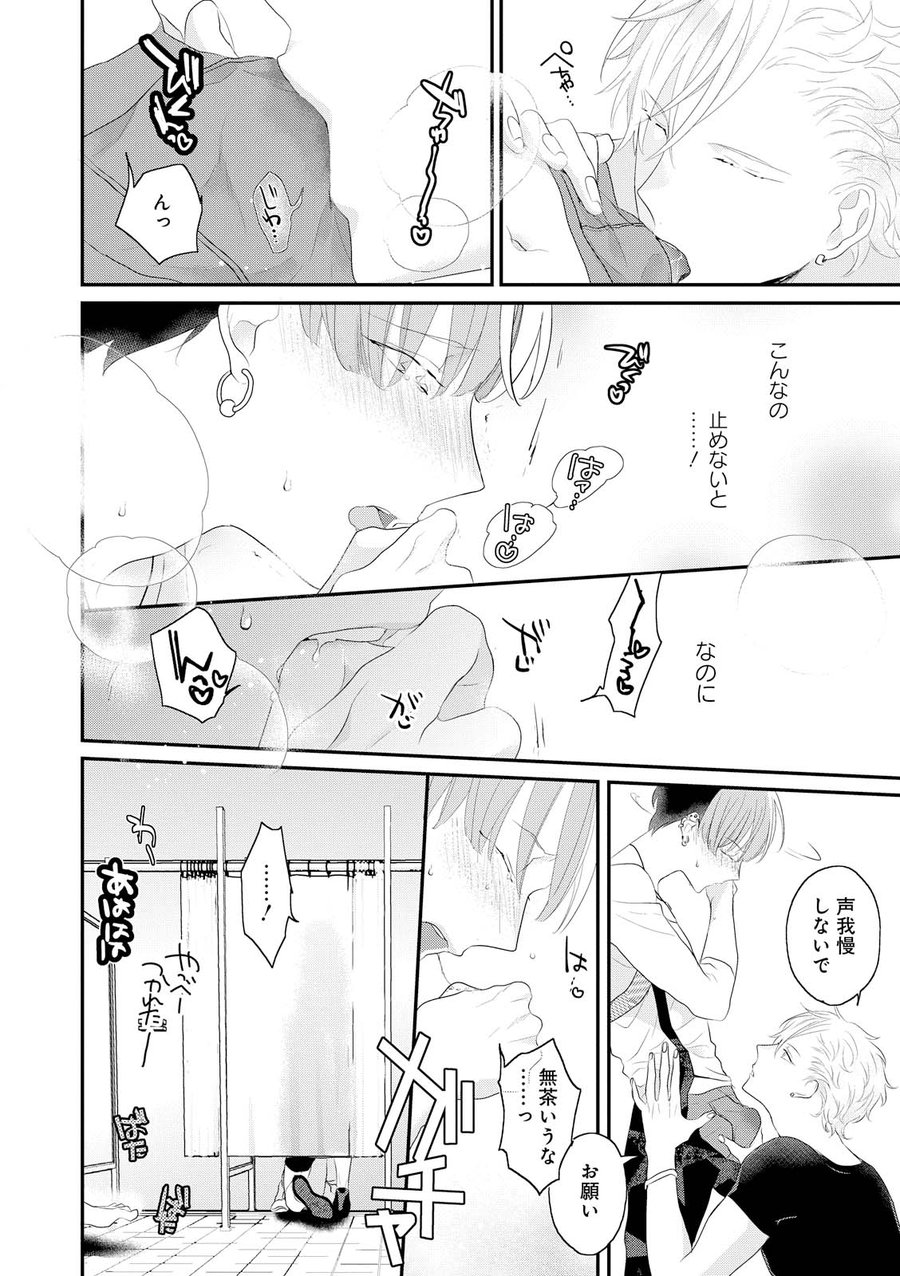 Real≠Game√H - Page 98