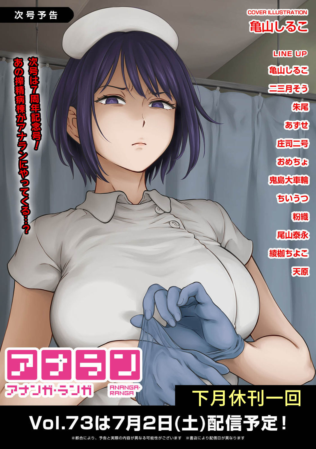 Itaiamai | 痛苦的甜蜜 Ch. 1-8 - Page 86