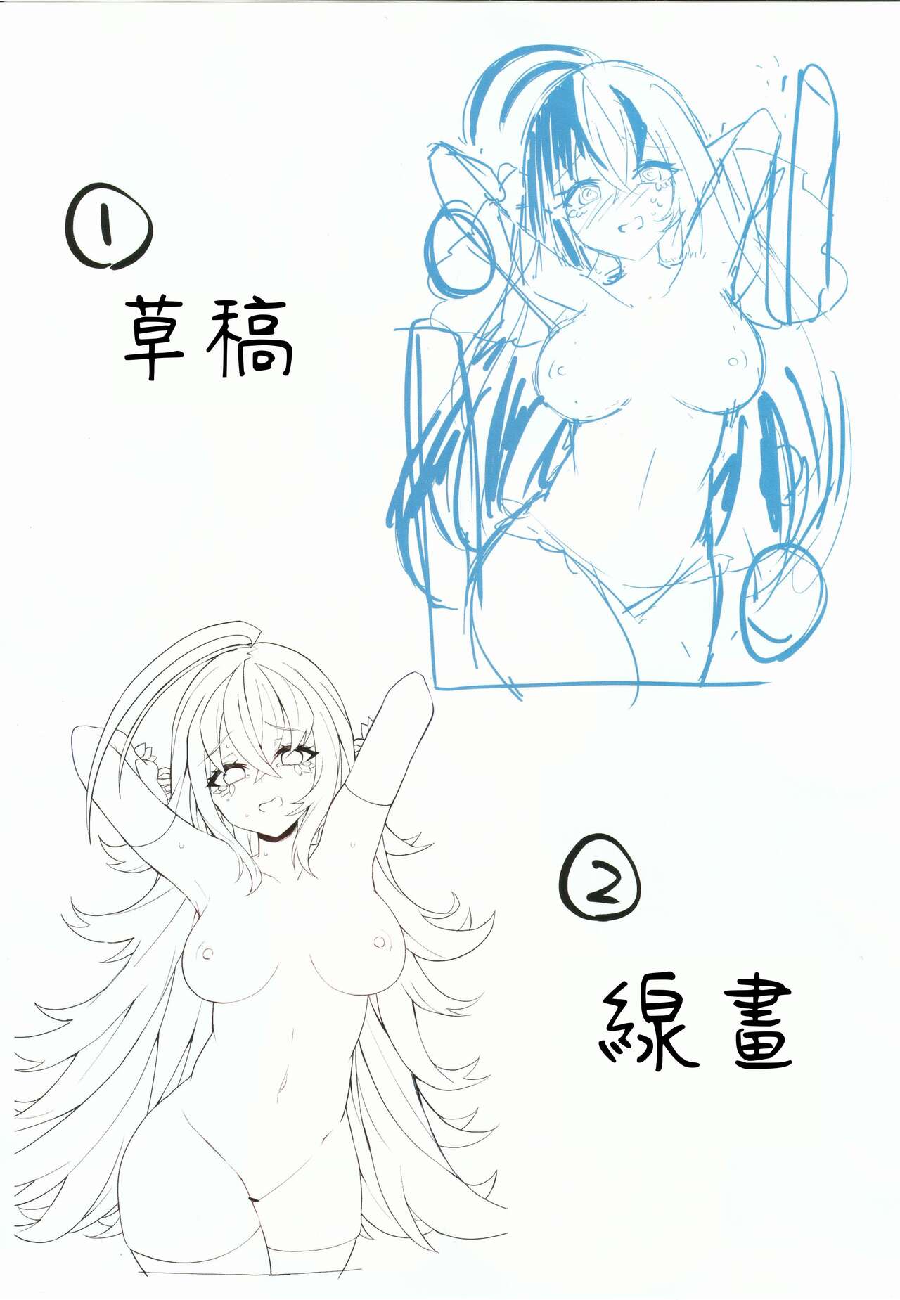 Monsuto Sukebe rakugaki matome (Monster Strike) | 怪物彈珠色色塗鴉總集篇 - Page 27