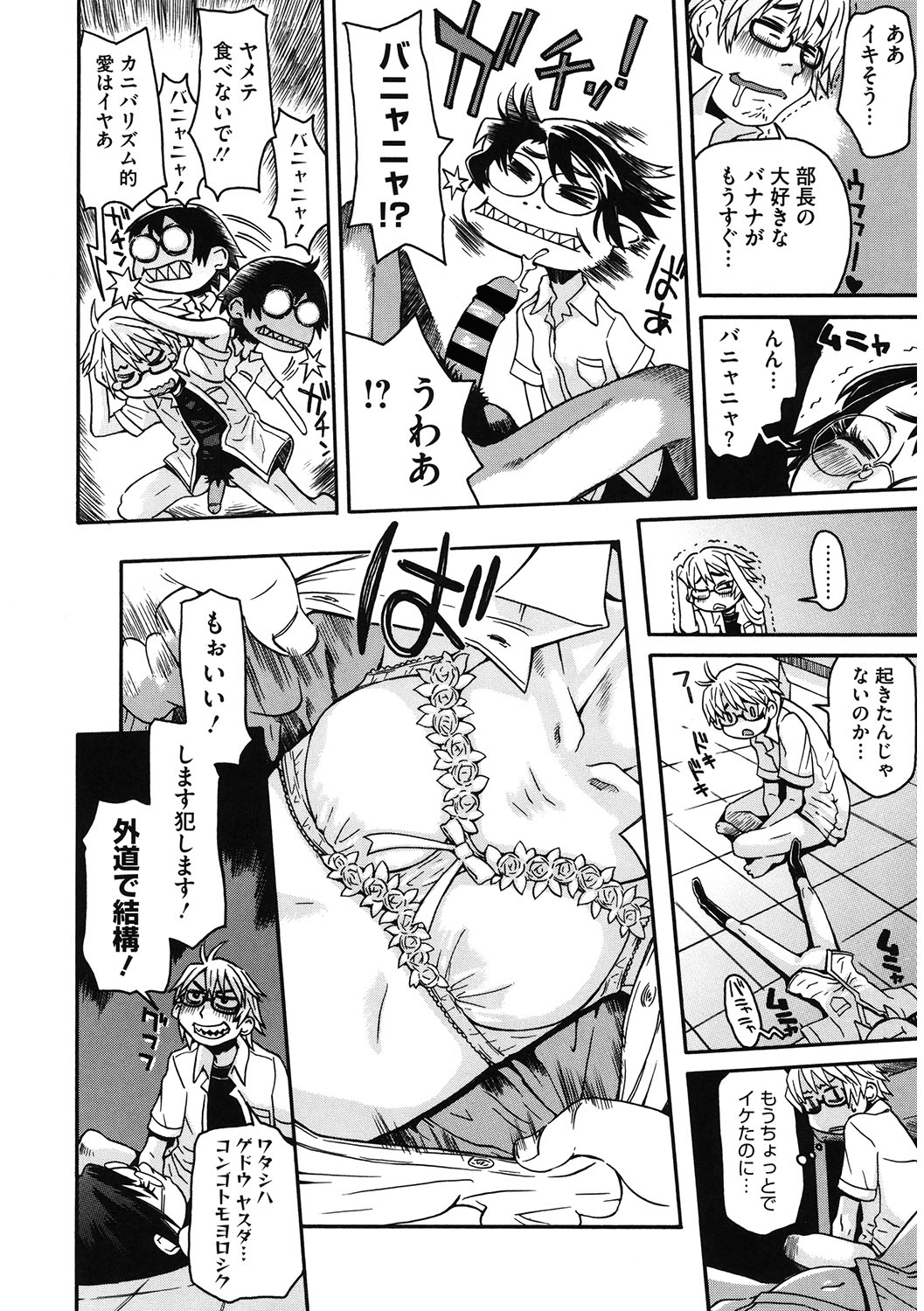 LQ -Little Queen- Vol. 43 - Page 103