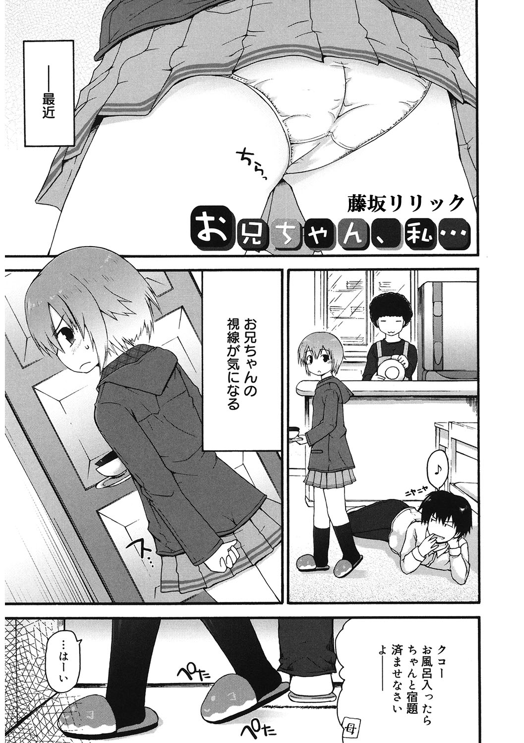 LQ -Little Queen- Vol. 43 - Page 116