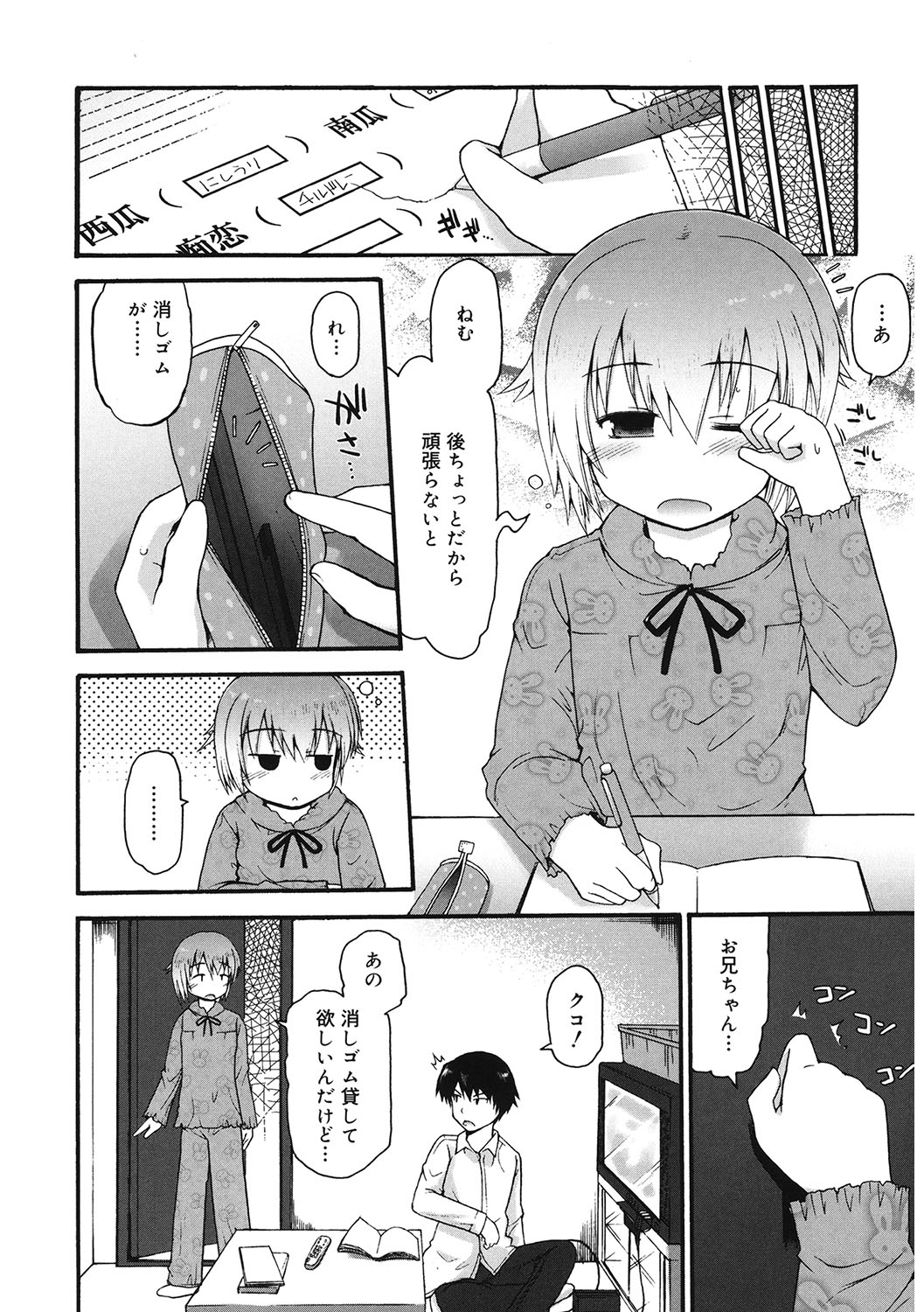 LQ -Little Queen- Vol. 43 - Page 117